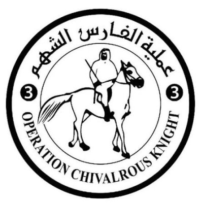 الفارس الشهم 3