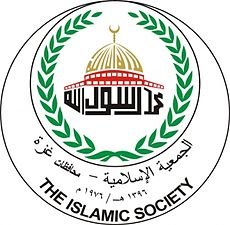 الجمعية الإسلامية - محافظات غزة