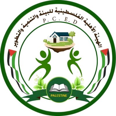 الهيئة الأهلية الفلسطينية للبيئة والتنمية والتطوير