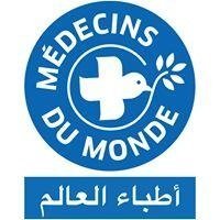 أطباء العالم فرنسا (Médecins du Monde - MDM)