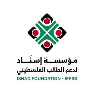 مؤسسة إسناد لدعم الطالب الفلسطيني
